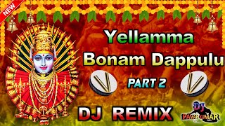 Yellamma Bonam Dappulu Dj Remix  Yellamma Baindla Dappulu Part 2 Dj Mix  DJ PAVAN KUMAR FROM DLK [upl. by Pinto]