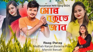 Mur Bukute Jaan  Madhab Ranjan Manobi Baruah Song Assamese New Song 2024Barasha Gogoi  Upcoming [upl. by Auqenwahs396]