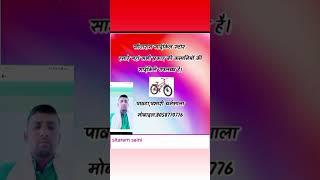 Sitaram cycle store poata Mob8058770776 [upl. by Bunder]