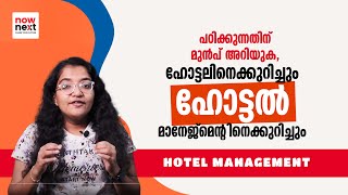 Hotel Management Course Details Positive and Negative Salary Scope in Malayalam  NowNext [upl. by Noskcaj]