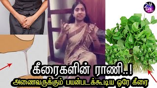 இந்த கீரையில் இவ்ளோ நன்மைகளா   health benefits of vallarai keerai in tamil  Asha lenin videos [upl. by Esirehs]