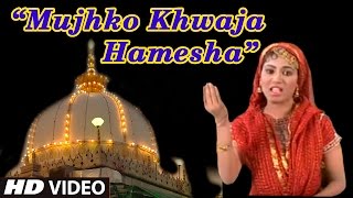 Mujhko Khwaja Hamesha Bulate Raho  HD  Khwaja Khwaja Bol  AnujaAnees SabriAfrozi qabal [upl. by Ranjiv]