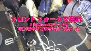 【 自転車工具 】フロントフォーク交換をもっと早くしたいので電動ドライバーを上手くつかえないのか考察〜自転車屋店長の勝手レポート〜 [upl. by Nuahsal]