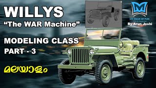 Willys Jeep  Modeling  Part 3  Tyre  Malayalam  വണ്ടിപ്രേമികളേ വായോ  ജീപ്പ് മോഡൽ ചെയ്യാം [upl. by Horowitz449]