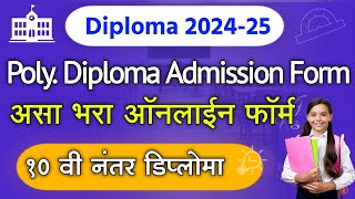 Diploma Admission 2024 Form fill up  Polytechnic Diploma Admission Form Online 2024 Maharashtra [upl. by Venetia]