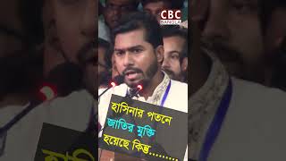 নতুন চাঁদাবাজ দখলদারদের রুখে দিতে হবে  VP Nur [upl. by Htessil481]