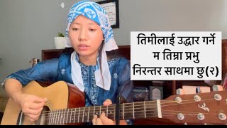 ELShaddai Nepali Song  Timilai Udhar Garne  Siyon ka Geet Haru Song No147 July  2024 [upl. by Sneed513]