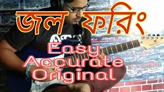 Jawl Phoring  জল ফরিং Shilajit  Hemlock Society  Easy Guitar Lesson  chords [upl. by Ardnahsal]