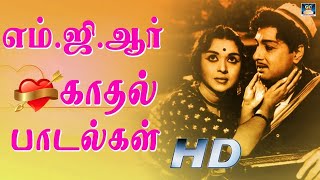 இதய தெய்வம் எம்ஜிஆர் காதல் பாடல்கள்  MGR Tamil Love Songs  MGR Old melody Songs  HD [upl. by Eelirem901]