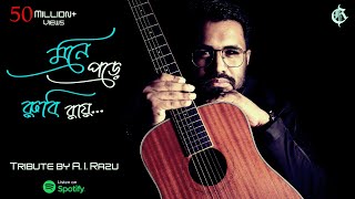 Mone pore ruby roy  মনে পড়ে রুবি রায়  Tribute to RD Burman  Cover by AIRazu [upl. by Kcirdehs]