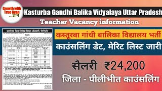 Kasturba Gandhi Balika vidyalaya counseling merit list 2024  Kasturba vidyalaya counseling Pilibhit [upl. by Analem362]