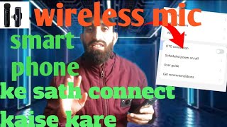 How to wireless mic use smartphone ll wireless mic ko mobile ke sath connect kaise kare new 2024 [upl. by Livi]