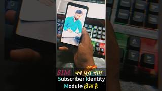 Full Form of Sim SIM FULL NAME motivationalringtone computer excel [upl. by Tanah]