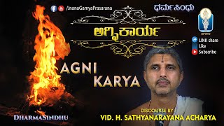 Agni Karya  ಅಗ್ನಿಕಾರ್ಯ  अग्निकार्यम्  Vid H Sathyanarayana Achar  Nityanushtana  JnanaGamya [upl. by Rednasyl66]