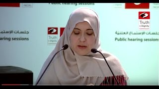 شهادة ايناس الجنفاوي  جلسة الاستماع العلنية 10 مارس 2017 [upl. by Yeaton285]