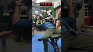 जय श्री राम 🙏🏼🩷  gym  Trending  youtubeshorts shorts gym viralshorts love ram [upl. by Alesig73]