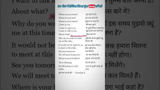 Daily use english sentence learning  daily classes amp daily practice spokenenglish [upl. by Ttihw147]