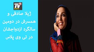 از شایعه طلاق مجری زن تلویزیون ایران از همسرش تا تماس عجیب مهران مدیری برای برنامه اش [upl. by Nagyam]