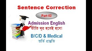 Sentence Correction I Part 02 I Admission English I Rafique Sir [upl. by Clementas]