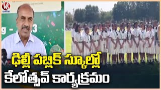 Joy Of Giving 2023 Program Grandly Celebrated In Delhi Public School  Hyderabad  V6 News [upl. by Darice938]