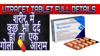 ultracet Tablet usesBenefistsSideeffectsprice full review in Hindi [upl. by Hube577]