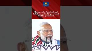 The first choice for Adivasis amp Dalits is always the BJP government pmmodi shorts bjp jharkhand [upl. by Alejna]