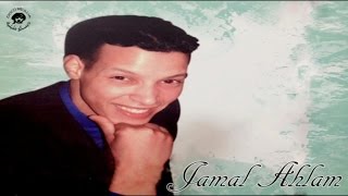 Jamal Ahlam  Sakayid Ijan Tabrat  Official Video [upl. by Aicirpac]