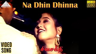 Na Dhin Dhinna HD Video Song  சிவசக்தி  சத்தியராஜ்  பிரபு  ரம்பா  தேவா [upl. by Featherstone215]