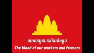 Anthem of the Democratic Kampuchea  ដប់ប្រាំពីរមេសាជោគជ័យ [upl. by Misab]