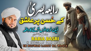 Rabia Basri Ka Waqia  New Bayan By Peer Ajmal Raza Qadri 2024  Pir Ajmal Raza Qadri 2024 [upl. by Ronnholm125]