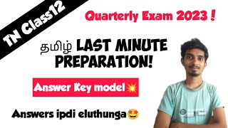 12th Tamil Answer Key 2023Quarterly Exam 2023How to write your answersTN Class12 [upl. by Chaddy]