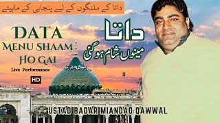 Data Menu Shaam Hogai  Ustad Badar Miandad Khan Qawwal Live Performance badarmiandad [upl. by Namyl]