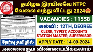 rrb ntpc notification 2024 in tamil  railway ntpc recruitment 2024 rrb ntpc new vacancy 2024 tamil [upl. by Yecaj]