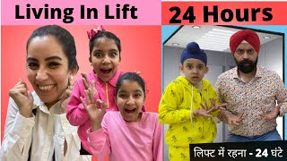 Living In Lift  24 Hours Challenge  लिफ्ट में रहना  24 घंटे  Ramneek Singh 1313  RS 1313 VLOGS [upl. by Soiritos]