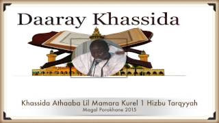 Khassida Athaaba Lil Mamara Kurel 1 Hizbu Tarqyyah Magal Porokhane 2015 [upl. by Atekram]