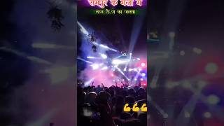 taj dj waha taj waha dj competition videos 💪💪 dj deepak djvikkarnt allahabad [upl. by Llewon]