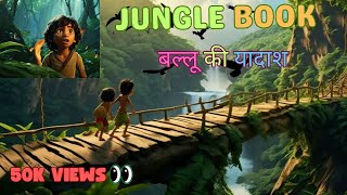 JUNGLE BOOK  BALOO KI YADASH  MOGLI  HINDI KAHANIYA  MOGLI WALA CARTOON [upl. by Aedni223]