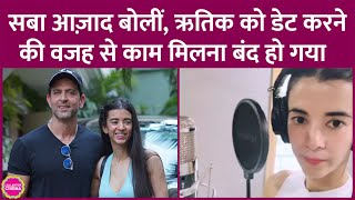 Saba Azad ने बताया Hrithik Roshan के साथ रिलेशनशिप की वजह से ढाई साल से काम नहीं मिला [upl. by Harol]