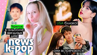 Джой ❤ Crush ПОСТЕР к СОЛО ЛИСЫ ЧОНГУК и Бейонсе BLACKPINK REDVELVET BTS и др  KPOP NEWS AriTube [upl. by Gittle64]