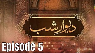 Deewar e shab episode 5 hum tv 6 July 2019voice over DA [upl. by Clemente]