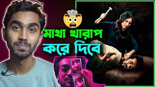 ARARAT  Trailer Reaction Review in Bangla [upl. by Sirac79]