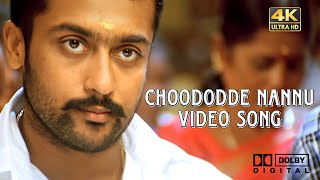 Choododde Nannu 4K Video Song ll Aaru  Surya Trisha  Hari  Devi Sri Prasad [upl. by Hanschen]