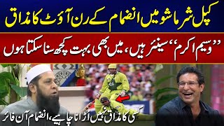 Inzimam ul Haq Angry Reply to Wasim Akram on Making Fun of his Run out in Kapil Sharma Show [upl. by Helbona]