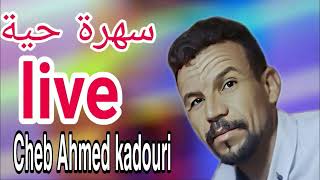 cheb ahmed kadourilive rai 3robi raggada haydouss2025شاب احمد قدوري [upl. by Finnegan]