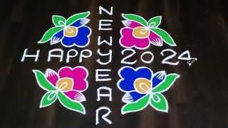 happy new year 2024 Rangoli designs  New year special muggulu  New kolams video no 5 [upl. by Fusuy]