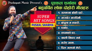 Nepali Most Famous 💕 Songs Collection❣️New Nepali Song 2080 Latest Nepali Song 2024 By Puskal Sharma [upl. by Aneez]