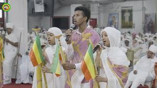 አመ ትትሐነጽ ወረብ ዘሰኔ ማርያም Ame Tithanets Sene Mariam Wereb2024 [upl. by Alesig]