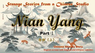 【Ghost StoriesLiao Zhai】Nian Yang（partⅠ）quot念秧1quot（English）Folk Legend English Learning Fiction [upl. by Bradly]