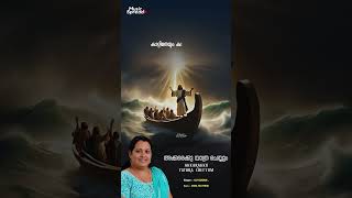 Akkarakku Yathra  അക്കരയ്‌ക്ക് യാത്ര  Malayalam Christian devotional Song  Music Spread [upl. by Frangos]