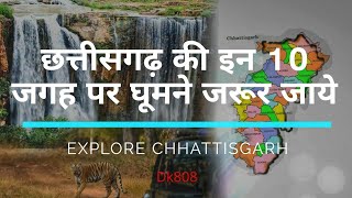 Top 10 Tourist Places In Chhattisgarh  Dk808 [upl. by Zeena]